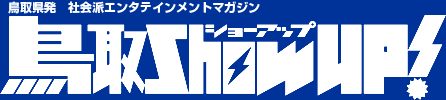 ����V���[�A�b�v