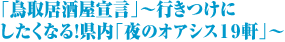 �u���拏�����錾�v�`�s�����ɂ������Ȃ�I�����u��̃I�A�V�X�P�X���v�`